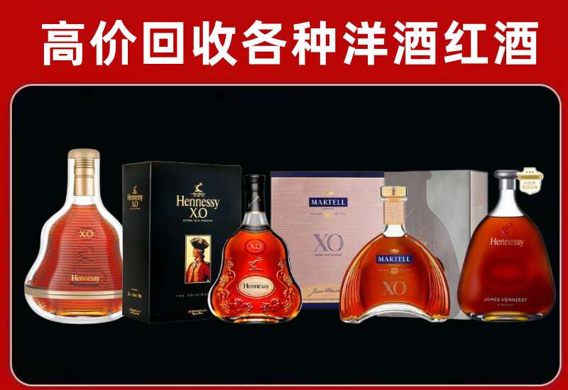 肇庆高要区回收轩尼诗